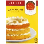 پودر کیک موزی رشد 500 گرمی