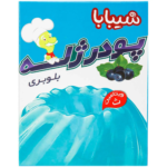 پودر ژله بلوبری شیبابا 100 گرمی